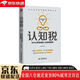 【正版新書】為什么高智商的人也會(huì)做蠢事 9787517098355 中國水利水電出版社 水木然