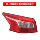 賢灃適用于06-23款日產(chǎn)軒逸后尾燈總成后剎車倒車轉(zhuǎn)向燈罩外殼防追燈 19-23新經(jīng)典款左外尾燈