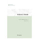 專題文明史譯叢：世界歷史上的農(nóng)業(yè)