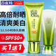 百雀羚草本正品正品 【熱銷(xiāo)五萬(wàn)+】防曬霜 草本美白隔離防曬乳SPF5圣誕禮物 防曬  +潔面35g60g