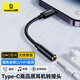 倍思Type-C耳機轉接頭 3.5mm耳機音頻線 USB-C耳機轉換器 適用小米12/11/華為Mate40Pro/P50安卓手機黑