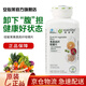 【安心萊官方官網店】安利Amway紐崔萊果蔬高纖咀嚼54片膳食青年中老年益生菌營養(yǎng)纖維片素 果蔬片