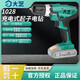 大藝雙速鋰電鉆充電式手鉆電鉆多功能家用電動(dòng)螺絲刀 1028鋰電鉆裸機-無(wú)電池充電器