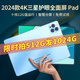歐狐當(dāng)天達(dá)-三星護(hù)眼全面屏2024新款【旗艦原裝】5G全網(wǎng)通學(xué)生學(xué)習(xí)娛樂(lè)辦公二合一平板電腦iPad 遠(yuǎn)峰藍(lán)丨12G+256G丨5年保質(zhì)+30天試用 14英寸5G全網(wǎng)通可插卡/wifi丨高配版帶鍵盤
