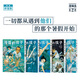 正版套裝自選  漫編選第一彈+第二彈海+第三彈+第四彈+第五彈+第六彈 漫編室系列 海獸的孩子 想在東京買(mǎi)個(gè)房子 無(wú)論長(cháng)多大，都有適合你看的漫畫(huà) 讀庫·漫編室 讀小庫小學(xué)初中生 第二彈5冊《海獸的孩子