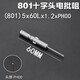 質(zhì)輝 電動(dòng)起子批頭 十字電批嘴 電動(dòng)螺絲刀批頭長(zhǎng)帶磁 批咀 5*60*1.2*PH00/單支