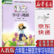 【新華書店正版】人教版6六年級(jí)上冊(cè)語文學(xué)習(xí)與鞏固海燕出版社六年級(jí)上冊(cè)語文練習(xí)冊(cè)配人教版語文使用