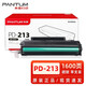 奔圖（PANTUM）原裝奔圖PD-213硒鼓 P2210/P2206NW/M6202/M6202NW/M6603NW墨粉盒 原裝奔圖PD-213硒鼓 1600頁(yè)