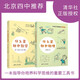 【新書上市】【北京四中名師推薦】什么是初中數(shù)學(xué) 什么是初中物理【現(xiàn)貨】 什么是初中物理+什么是初中數(shù)學(xué)