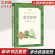 【正版包郵】語(yǔ)文雜談 人民文學(xué)出版社 語(yǔ)文推薦課外閱讀叢書(shū)