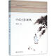 中國國學(xué)傳統(tǒng) 張岱年 著 國學(xué)經(jīng)典四書五經(jīng) 哲學(xué)經(jīng)典書籍 中國哲學(xué) 北京大學(xué)出版社有限公司 新華書店正版圖書籍