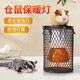 共度（Gong Du）倉鼠過(guò)冬用品蜜袋鼯棉窩加熱寵物保暖燈刺猬兔子冬天取暖保溫暖燈 60W陶瓷燈+防燙燈罩
