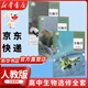 【新華書(shū)店正版】適用2025人教版高中生物選修全套選擇性必修123課本教材教科書(shū)高中生物全套書(shū)課本教材人教版高中生物選修一二三123課本高中生物書(shū)全套