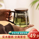 宅輕松  玻璃茶杯耐高溫茶水分離泡茶杯專用喝水水杯辦公室男女茶道杯