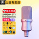 SAMSON 山遜 GT1 電容麥克風(fēng)大震膜K歌有聲書(shū)直播錄音主播專(zhuān)用話(huà)筒 GT1銀色【話(huà)筒線(xiàn)+禮包】