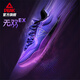 匹克態(tài)極無(wú)雙EX籃球鞋男女鞋冬季新款實(shí)戰球鞋低幫靈活貼地運動(dòng)鞋 水晶紫-【繆斯】 42