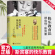 正版包郵斯賓塞的快樂教育 育兒/家教 (英)赫伯特·斯賓塞著 武漢大學(xué)出版社 9787307126770 F