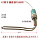 脈秀太陽(yáng)能電加熱管電加熱棒熱水器輔助加熱器 防干燒 帶溫控 加熱棒 47防干燒底插1500W