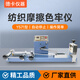 DECCA電動摩擦色牢度儀 Y571干濕摩擦色牢度儀染色測試儀摩擦布 沾色卡 Y571色牢度儀（摩擦布+灰卡）