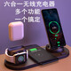 一合十多功能三六合一桌面手機無(wú)線(xiàn)充電器適用于蘋(píng)果16Promax/15/14/13/12手表耳機立式無(wú)線(xiàn)充電座板快充 六合一無(wú)線(xiàn)充電套裝【黑色】【送充電頭】