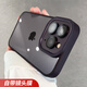 洛克島（LUOKEDAO）適用蘋果16promax手機殼新款全包鏡頭膜iPhone15promax外殼簡約男女款透明殼 【暗紫色-自帶鏡頭膜】 iPhone 16 ProMax