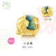 周生生七夕禮物黃金轉(zhuǎn)運(yùn)珠小吉象吉祥足金串珠 不含手鏈繩93854C