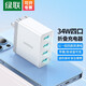 綠聯(lián)（UGREEN）多口USB充電器插座6.8A快充頭四口充電頭插頭34W適用蘋果iPhone15/14/華為小米iPad平板手表 四口充電器【折疊款34W】20379