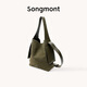 Songmont【李娜同款】山下有松中號麂皮絨掛耳托特通勤單肩斜挎包 橄欖綠 現貨
