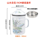 華科（HK）琺瑯搪瓷杯304不銹鋼過濾網(wǎng)高蓋杯帶茶漏茶杯馬克杯老式茶缸水杯 9CM山水朵花/304鋼濾網(wǎng)杯