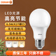 歐司朗（OSRAM） LED燈泡 節(jié)能燈 星亮A型系列LED球泡家用節(jié)能照明E27大螺口 8.5W 白光