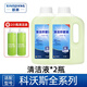 驍將適配科沃斯掃地機(jī)器人T30/T50/T80/X5/X2/T20/X1/T10/T8/T5/N8/N9+/T9配件抗菌清潔液藍(lán)風(fēng)鈴清潔劑 【升級(jí)納米銀】2瓶1L清潔抑菌液（千人選擇）