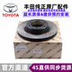 適用于豐田（TOYOTA）原廠(chǎng)配件 4S直供 制動(dòng)剎車(chē)盤(pán) 剎車(chē)碟 制動(dòng)盤(pán) 前輪一對【純正原廠(chǎng)】 豐田凱美瑞