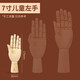 柏倫斯漫畫小木人模型木頭人素描繪畫木偶人關(guān)節(jié)人偶模型木手人體模型美術(shù)用室內(nèi)擺件 7英寸【18cm】小孩左手