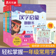 樂樂趣識(shí)字認(rèn)字書3-6歲神奇的漢字3冊(cè)漢字啟蒙互動(dòng)立體翻翻書 幼兒寶寶早教啟蒙認(rèn)知書兒童3d立體漢字啟蒙書 【4冊(cè)】魔法樹漢字啟蒙翻翻書