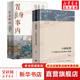 【新華正版包郵】小鎮(zhèn)喧囂 一個鄉(xiāng)鎮(zhèn)政治運作的演繹與闡釋 吳毅 著 中國社會學(xué)經(jīng)典文庫 文學(xué)社科書社會研究方法 三聯(lián)生活書店出版有限公司 新華書店 小鎮(zhèn)喧囂+置身事內(nèi)