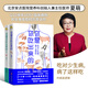 【當當】你是你吃出來的1+2全2冊套裝 夏萌力作 谷物大腦中國版 養(yǎng)生保健養(yǎng)生食療飲食健康科普慢病營養(yǎng)指南圖書 七大慢病康復飲食法則食療菜譜養(yǎng)生食療 【2冊】你是你吃出來的1+2