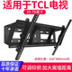 適用于TCL掛架可調30-45角度液晶電視機掛墻面固定支架55Q10 65V8 75T6 85Q6 39-70寸適用于TCL孔距600*400