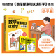 數(shù)學(xué)原來可以這樣學(xué)：小學(xué)篇 自學(xué)教學(xué)個人指導(dǎo)都好用 給孩子的數(shù)學(xué)書 數(shù)學(xué)原來這么有趣 小學(xué)生課外閱讀書科普百科自然科學(xué)數(shù)學(xué)知識讀物數(shù)理化