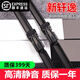 適用軒逸雨刮器原裝14代新軒逸雨刮片2020-2022年款日產(chǎn)軒逸雨刷原廠新軒逸雨刮膠條無(wú)骨 14代新軒逸（2020-2022款）前雨刮器一對(duì)裝