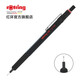 紅環(huán)（rotring） 500自動(dòng)鉛筆金屬筆身專(zhuān)業(yè)繪圖制圖建筑師設計師書(shū)寫(xiě)工具漫畫(huà)鉛筆文具黑色HB 黑色 0.7MM
