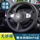 億豐帆東風(fēng)日產(chǎn)經(jīng)典軒逸方向盤套真皮手縫防滑22-24款尼桑車19-21年四季 整張納帕皮【黑皮黑線】不打孔