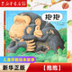 【新華書店繪本自選】我爸爸我媽媽全6冊獲獎經(jīng)典繪本 猜猜我有多愛你 1-2-3-6歲兒童早教幼兒寶寶繪本故事書大衛(wèi)不可以幼兒園圖書 大衛(wèi)不可以繪本系列全套 【抱抱】讓孩子通過動作了解愛