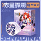 奧迪雙鉆（AULDEY）崩壞3赤星霹靂希娜狄雅悠悠球【赤星霹靂·曉MAX】米哈游生日禮物