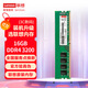 聯(lián)想（Lenovo）16GB DDR4 3200 臺式機內存條  
