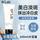 大福留（wlab）韓國(guó)wlab素顏霜美白懶人霜妝前乳隔離遮瑕提亮裸妝身體偽素顏學(xué)生 素顏霜100ml
