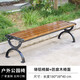 寒紹公園椅 長椅座椅鑄鋁休息椅廣場(chǎng)椅休閑椅靠背庭院長凳子長條椅 1.8m長椅加厚椅腳進(jìn)口防腐木-黃