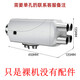 力巖特柴暖駐車燃油加熱器一體機(jī)24v12v家用柴油暖風(fēng)機(jī)汽車載取暖器家用 分體機(jī)裸機(jī)(不含配件)
