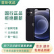 蘋(píng)果 Apple iPhone 12 蘋(píng)果12 二手蘋(píng)果手機 5G雙卡雙待 全網(wǎng)通6.1英寸 黑色 256GB 95新