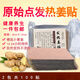 覓戀（MLLIAN）姜貼原始點(diǎn)發(fā)熱生姜貼100片頸椎膝蓋關(guān)節(jié)驅(qū)寒足貼暖寶寶熱敷 褐色 100片