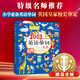 1001英語(yǔ)單詞大書(shū) 贈音頻（給中國孩子提分設計的單詞大書(shū)！收錄人教小學(xué)英語(yǔ)必考單詞詞組，英國皇家校長(cháng)審定） 